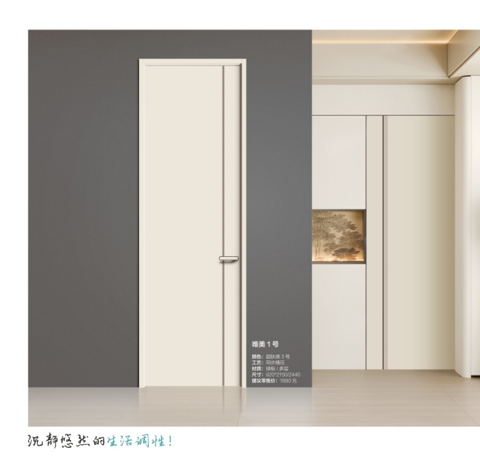 2025阳春木门-015